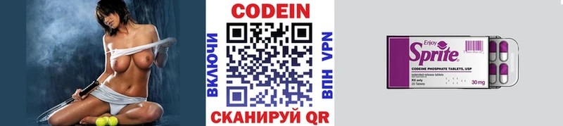 Codein Purple Drank Ефремов