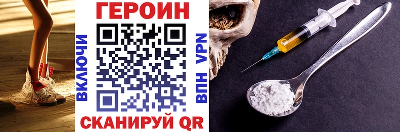 где найти наркотики  Ефремов  ГЕРОИН Heroin 
