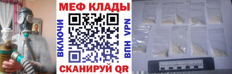 закладка  Ефремов  МЯУ-МЯУ mephedrone 