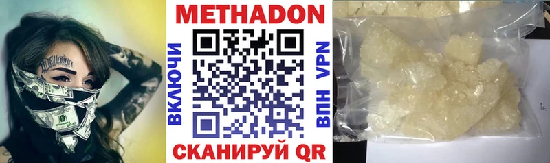 МЕТАДОН кристалл купить цена Ефремов